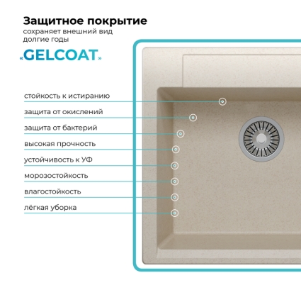 Мойка кухонная POLYGRAN ARGO 560 (кремовый №327)