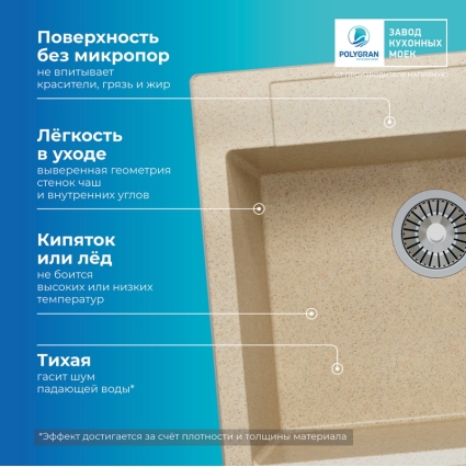 Мойка кухонная POLYGRAN ARGO 560 (опал №328)
