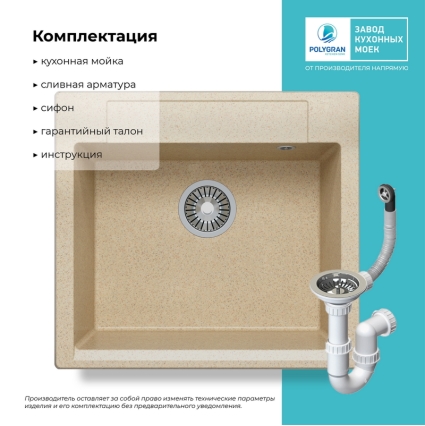 Мойка кухонная POLYGRAN ARGO 560 (опал №328)