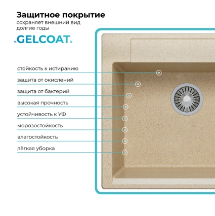 Мойка кухонная POLYGRAN ARGO 560 (опал №328)