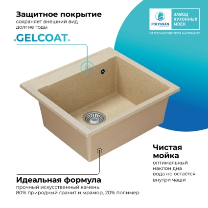 Мойка кухонная POLYGRAN ARGO 560 (опал №328)
