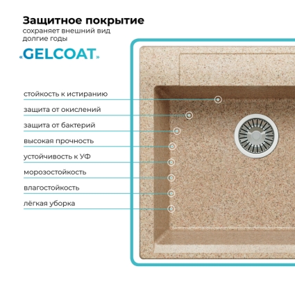 Мойка кухонная POLYGRAN ARGO 560 (песочный №302)