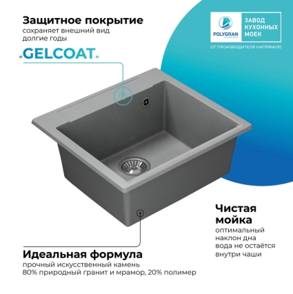 Мойка кухонная POLYGRAN ARGO 560 (серый №14)