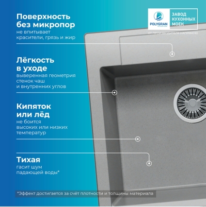 Мойка кухонная POLYGRAN ARGO 560 (серый №14)