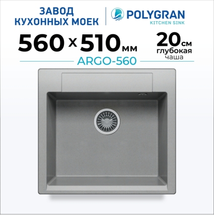 Мойка кухонная POLYGRAN ARGO 560 (серый №14)