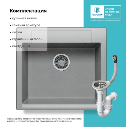 Мойка кухонная POLYGRAN ARGO 560 (серый №14)
