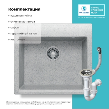 Мойка кухонная POLYGRAN ARGO 560 (светло-серый №314)