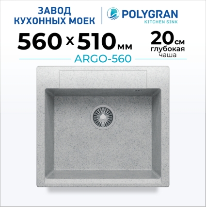 Мойка кухонная POLYGRAN ARGO 560 (светло-серый №314)