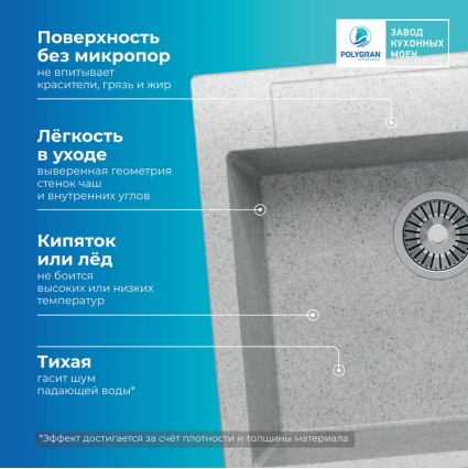Мойка кухонная POLYGRAN ARGO 560 (светло-серый №314)