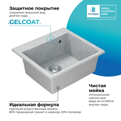 Мойка кухонная POLYGRAN ARGO 560 (светло-серый №314)