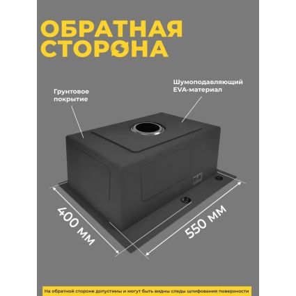 Мойка для кухни стальная 60х45 см КромРус, комплект 4 в 1 (Сатин)