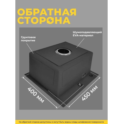 Мойка для кухни стальная 50х45 см КромРус, комплект 4 в 1 (Сатин) Мойка для кухни стальная 50х45 см КромРус, комплект 4 в 1 (Сатин)