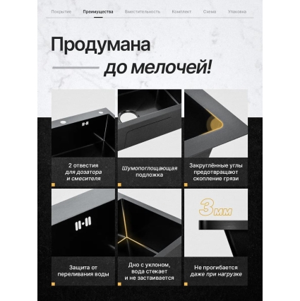 Мойка для кухни стальная 50х45 см КромРус, комплект 4 в 1 (Черная) Мойка для кухни стальная 50х45 см КромРус, комплект 4 в 1 (Черная)