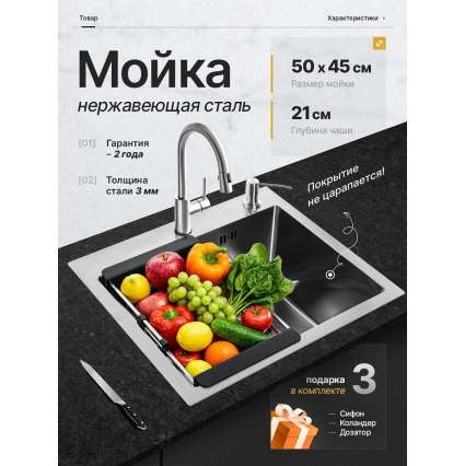 Мойка для кухни стальная 50х45 см КромРус, комплект 4 в 1 (Сатин) Мойка для кухни стальная 50х45 см КромРус, комплект 4 в 1 (Сатин)