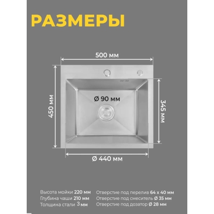 Мойка для кухни стальная 50х45 см КромРус, комплект 4 в 1 (Сатин) Мойка для кухни стальная 50х45 см КромРус, комплект 4 в 1 (Сатин)