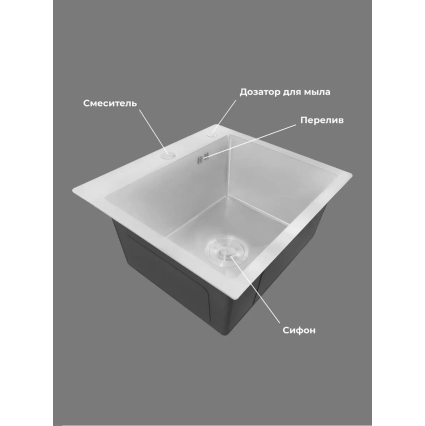 Мойка для кухни стальная 50х45 см КромРус, комплект 4 в 1 (Сатин) Мойка для кухни стальная 50х45 см КромРус, комплект 4 в 1 (Сатин)