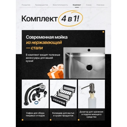 Мойка для кухни стальная 50х45 см КромРус, комплект 4 в 1 (Сатин) Мойка для кухни стальная 50х45 см КромРус, комплект 4 в 1 (Сатин)