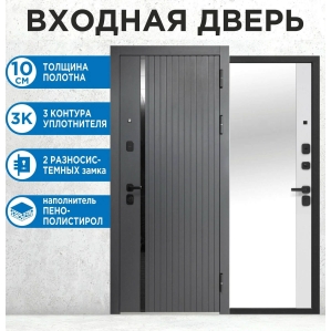 Входная дверь 10 см 2 МДФ Зеркало (Букле Графит/ Эмалит Белый)
