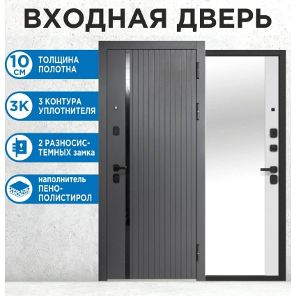 Входная дверь 10 см 2 МДФ Зеркало (Букле Графит/ Эмалит Белый)