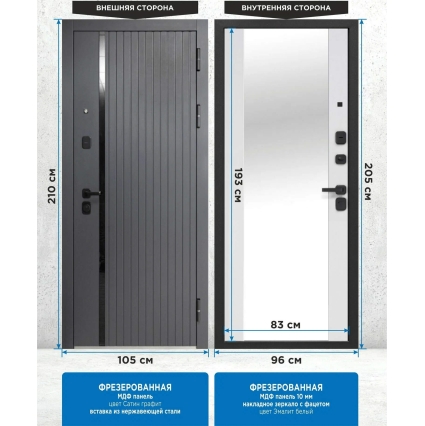 Входная дверь 10 см 2 МДФ Зеркало (Букле Графит/ Эмалит Белый)