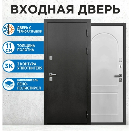 Входная дверь с терморазрывом 11 см Термо (Букле Графит/ Серый клен)