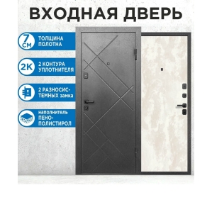 Входная дверь 7 Штамп (Букле Графит/ Перламутр)