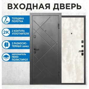 Входная дверь 7 Штамп (Букле Графит/ Перламутр) Входная дверь 7 Штамп (Букле Графит/ Перламутр)