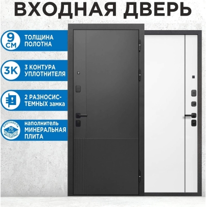 Входная дверь 9 Штамп Нео (Муар черный / Меламин Эмалит белый)