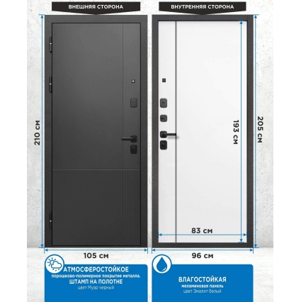 Входная дверь 9 Штамп Нео (Муар черный / Меламин Эмалит белый) Входная дверь 9 Штамп Нео (Муар черный / Меламин Эмалит белый)