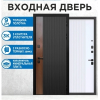 Входная дверь 9 Вертикаль (Муар черный - Грецкий Орех/ Меламин Эмалит белый) Входная дверь 9 Вертикаль (Муар черный - Грецкий Орех/ Меламин Эмалит белый)