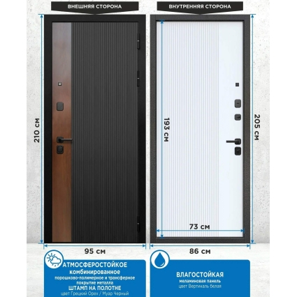 Входная дверь 9 Вертикаль (Муар черный - Грецкий Орех/ Меламин Эмалит белый) Входная дверь 9 Вертикаль (Муар черный - Грецкий Орех/ Меламин Эмалит белый)