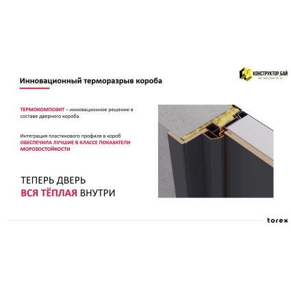 Входная дверь с терморазрывом Снегирь АКТИК LT МР-1 (Металл Букле графит/ ПВХ "Бьянко, белый")