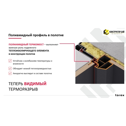 Входная дверь с терморазрывом Снегирь АКТИК LT МР-1 (Металл Букле графит/ ПВХ "Бьянко, белый")