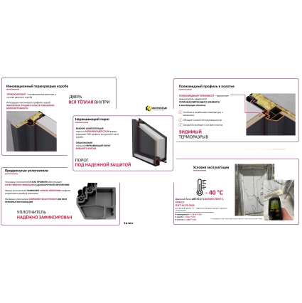 Входная дверь с терморазрывом Снегирь АКТИК LT МР-1 (Металл Букле графит/ ПВХ "Бьянко, белый")