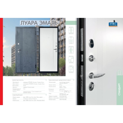 Входная дверь Луара (ПВХ Бетон Графит/ ПВХ  Белый)