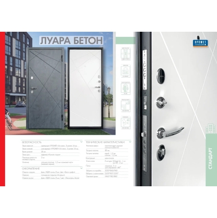 Входная дверь Луара (ПВХ Бетон графит/ ПВХ Экошагрень Белая) Входная дверь Луара (ПВХ Бетон графит/ ПВХ Экошагрень Белая)