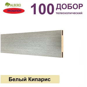 Добор телескопический Мегаполис 100х8х2070 (Белый Кипарис)