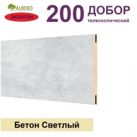 Добор телескопический Мегаполис 200х8х2070 (Бетон Светлый)