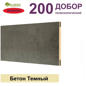 Добор телескопический Мегаполис 200х8х2070 (Бетон Темный) Добор телескопический Мегаполис 200х8х2070 (Бетон Темный)