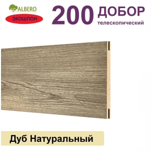 Добор телескопический Мегаполис 200х8х2070 (Дуб Натуральный)