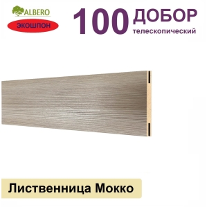 Добор телескопический Мегаполис 100х8х2070 (Лиственница Мокко) Добор телескопический Мегаполис 100х8х2070 (Лиственница Мокко)