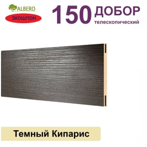 Добор телескопический Мегаполис 150х8х2070 (Темный Кипарис)