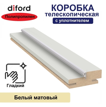 Коробка телескопическая с уплотнителем Дифорд 30х70х2070 (Белый матовый, гладкий)