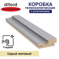 Коробка телескопическая с уплотнителем Дифорд 30х70х2070 (Серый матовый, гладкий)