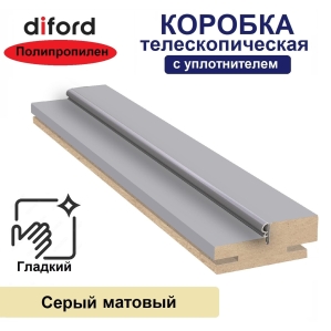 Коробка телескопическая с уплотнителем Дифорд 30х70х2070 (Серый матовый, гладкий..