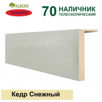 Наличник телескопический Мегаполис 70х8х2150 (Кедр Снежный)