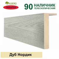 Наличник телескопический Мегаполис 90х10х2150 (Дуб Нордик) Наличник телескопический Мегаполис 90х10х2150 (Дуб Нордик)