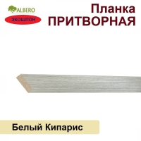 Притворная планка Мегаполис 34х8х2070 (Белый Кипарис)