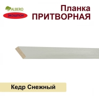Притворная планка Мегаполис 34х8х2070 (Кедр Снежный)