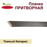 Притворная планка Мегаполис 34х8х2070 (Темный Кипарис)
